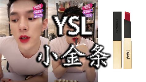 ysl 李佳琦|李佳琦 .